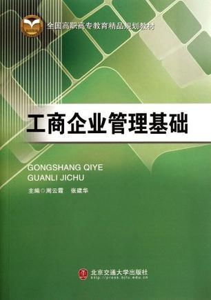 工商企業(yè)管理基礎(chǔ)中的廣告設(shè)計(jì)